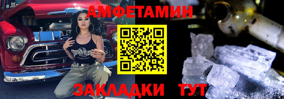 АМФЕТАМИН 98% Новочебоксарск