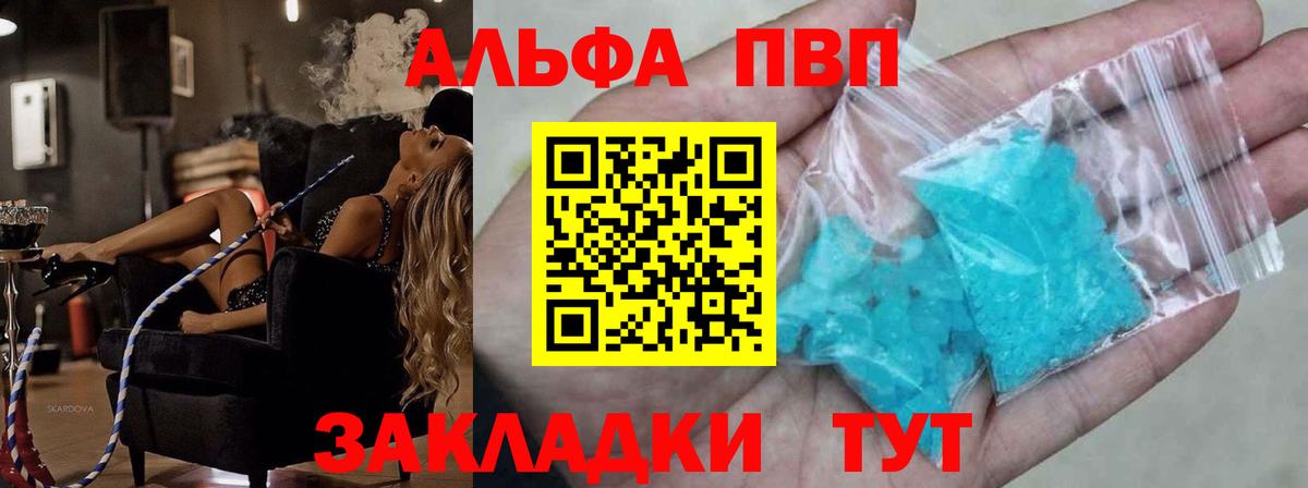 Новочебоксарск  А ПВП Соль  Alpha PVP СК КРИС  A-PVP  Вход с VPN 