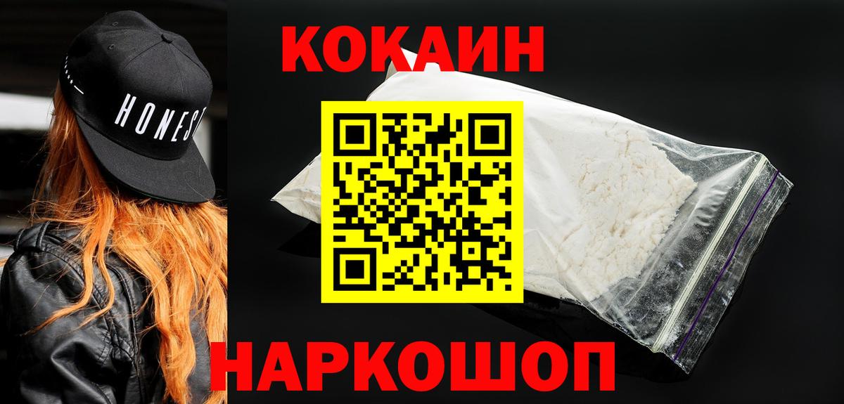 COCAIN Колумбийский  Cocaine Fish Scale  COCAIN  Вход с VPN  Новочебоксарск 