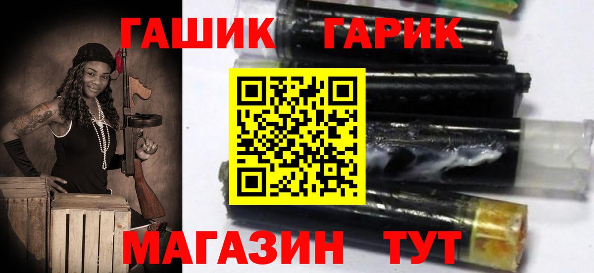 ГАШ Изолятор Новочебоксарск