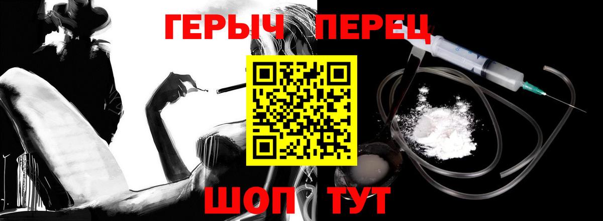 Героин белый  Вход с VPN  Героин  Новочебоксарск 