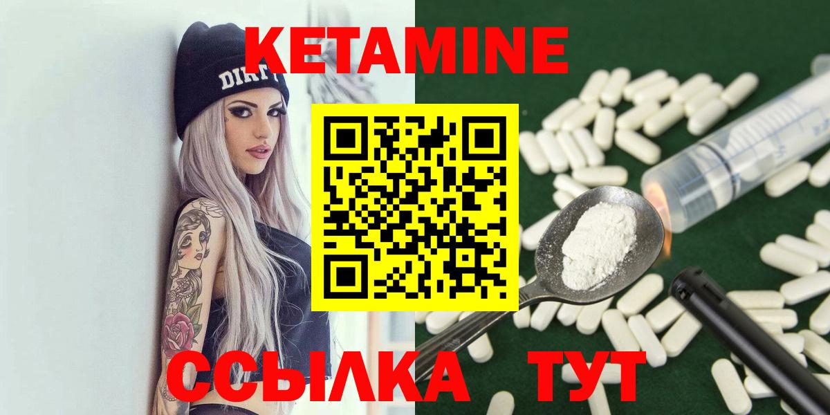 КЕТАМИН ketamine Новочебоксарск