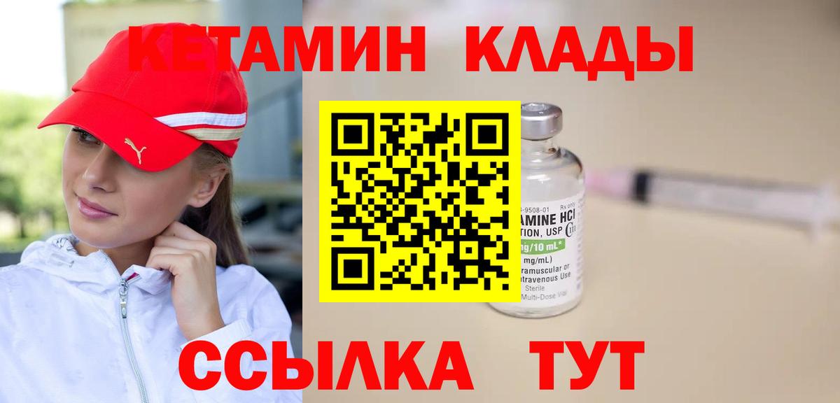 КЕТАМИН ketamine  КЕТАМИН VHQ  Вход с VPN  Новочебоксарск 