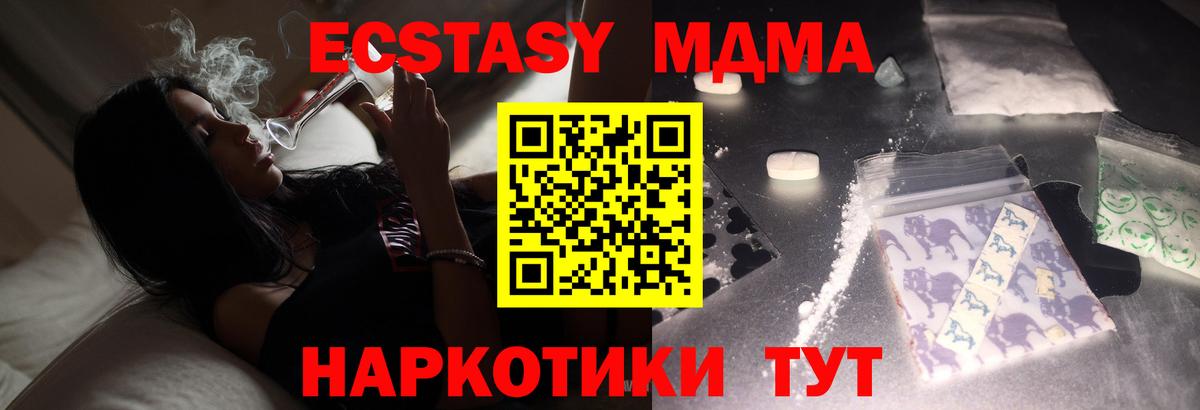 МДМА VHQ  Вход с VPN  MDMA  Новочебоксарск 