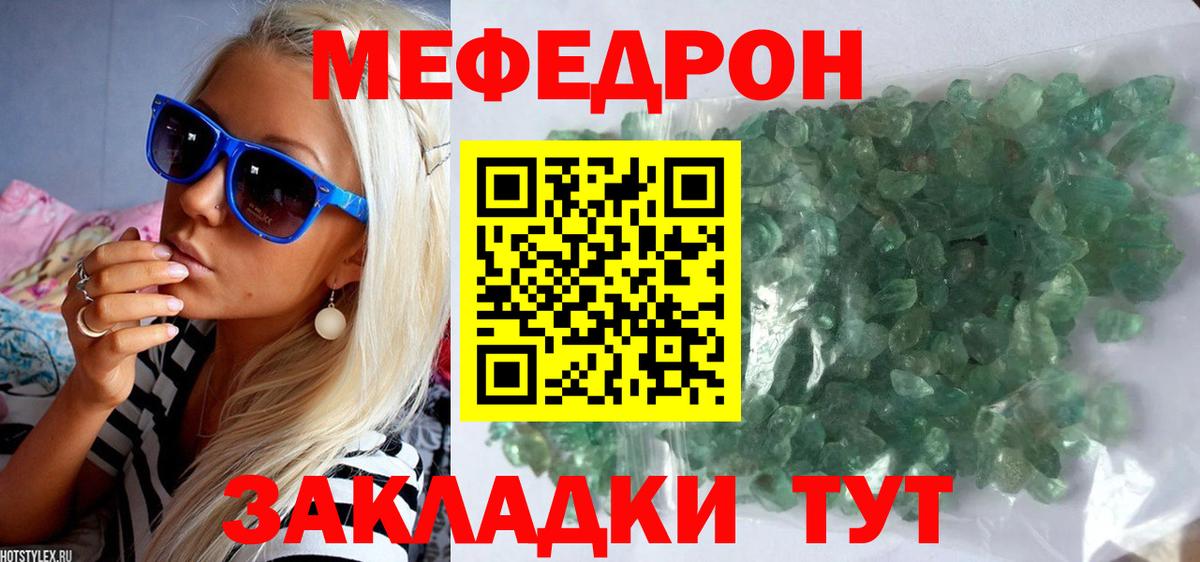 Меф мука Новочебоксарск