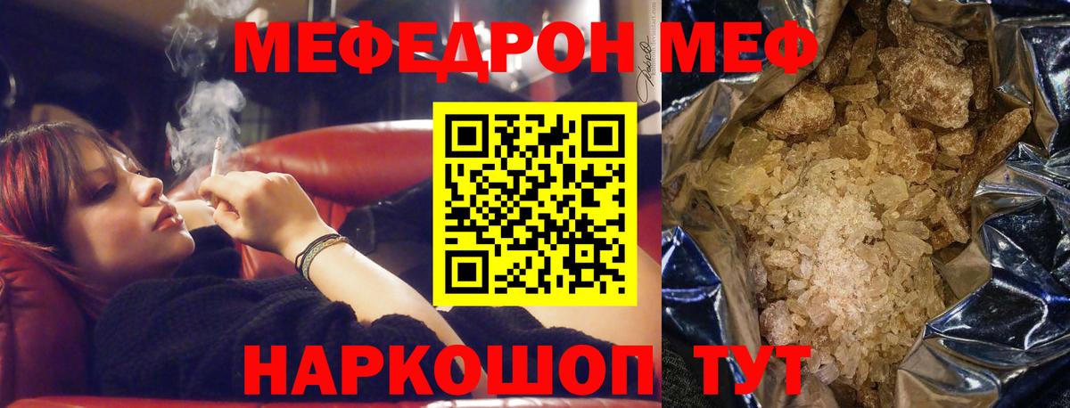 Новочебоксарск  где найти наркотики  Мефедрон  Вход с VPN  МЕФ  МЯУ-МЯУ мука 