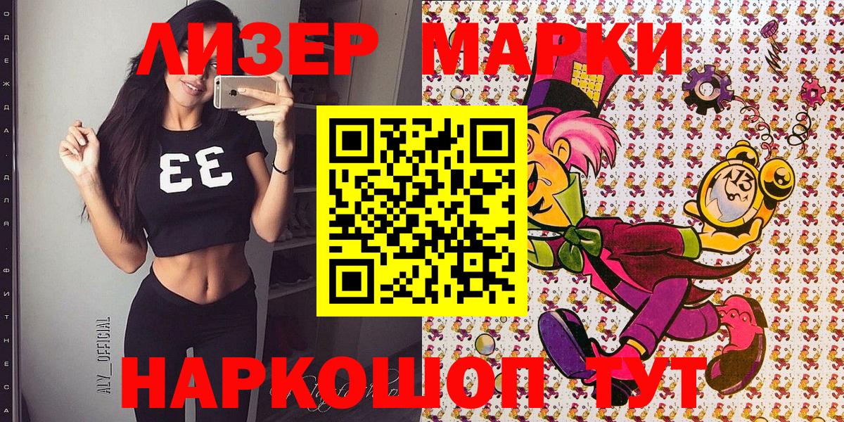 Новочебоксарск  Марки NBOMe 1,5мг  Марки NBOMe 1,5мг  Вход с VPN 