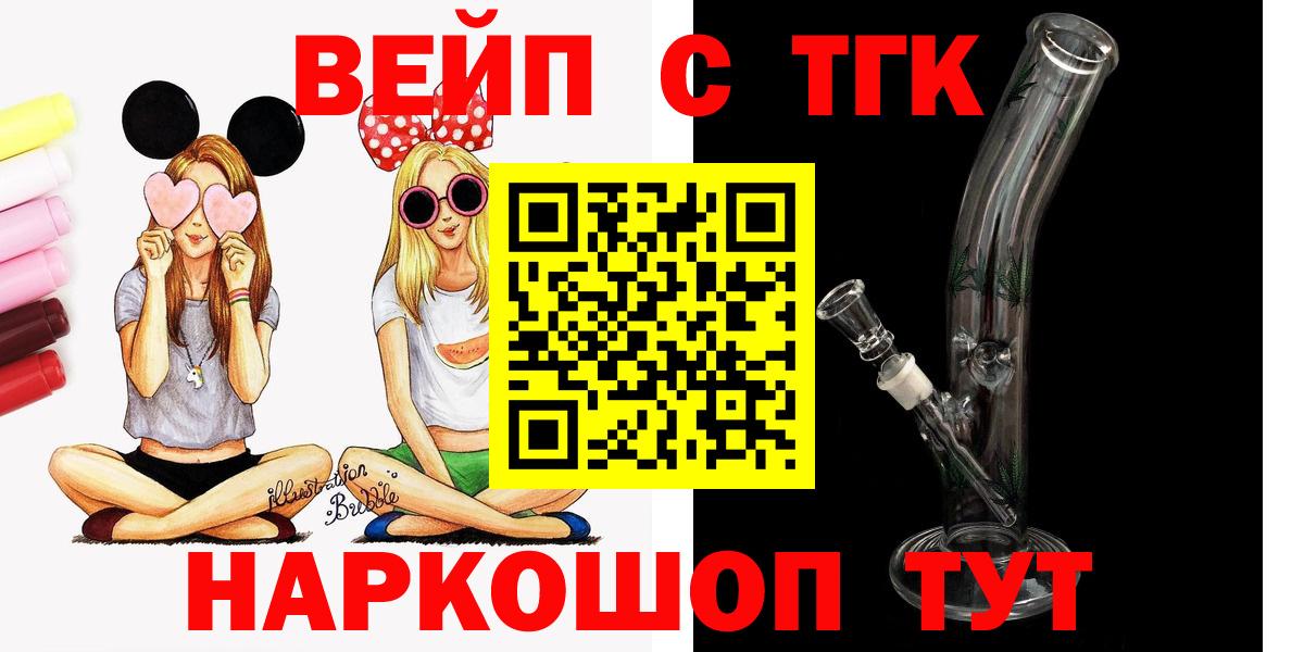 Новочебоксарск  ТГК вейп с тгк  Вход с VPN 